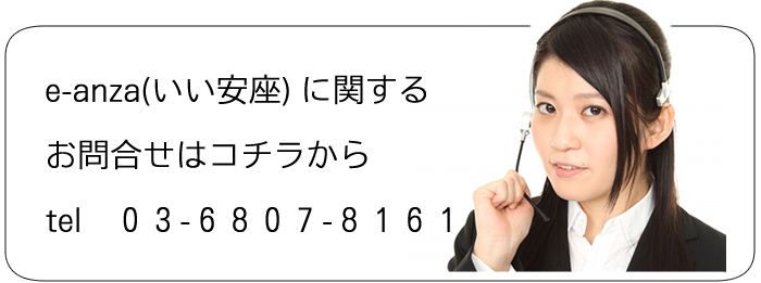 お問合せはこちらから。