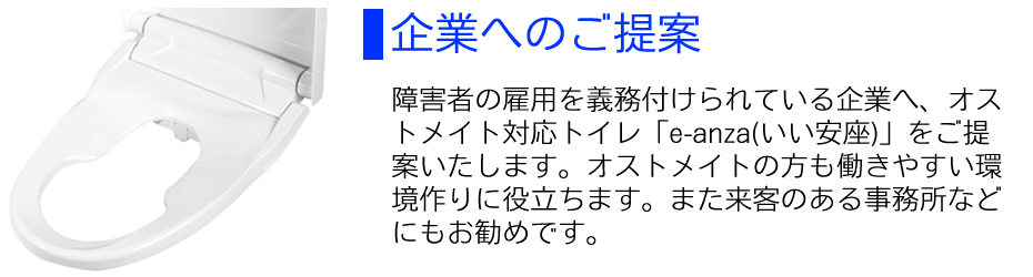 企業へのご提案